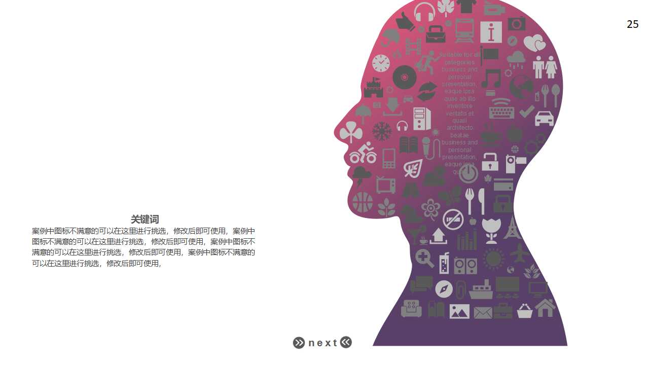 动态PPT模板免费下载（卡通版）