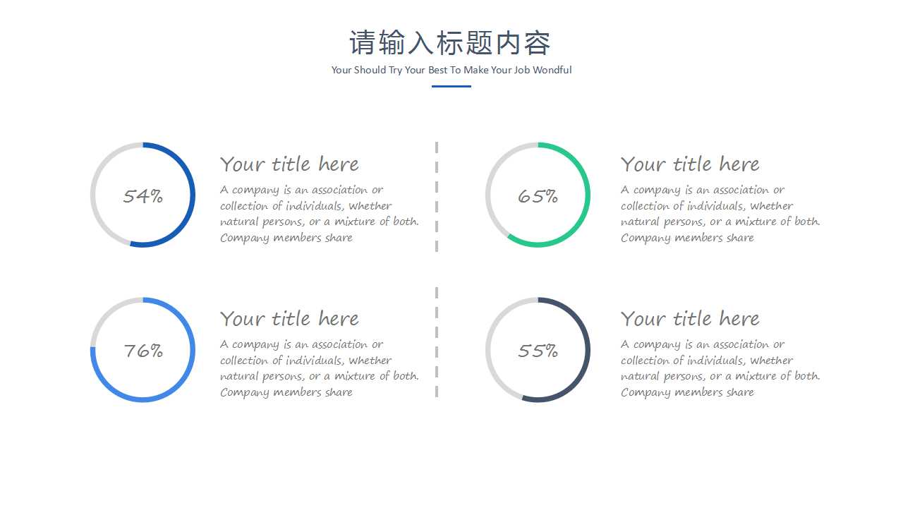 关于网络主题的PPT幻灯片模板