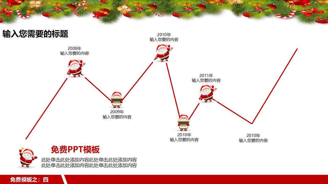 圣诞节PPT模板金色背景