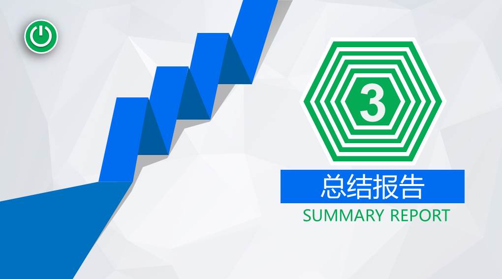 小老鼠背景卡通PPT模板