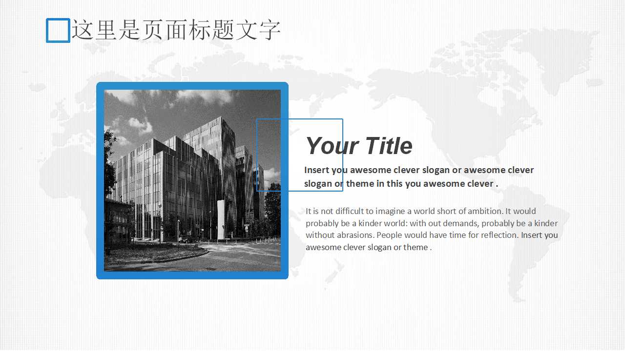 PowerPoint背景模板：分子结构