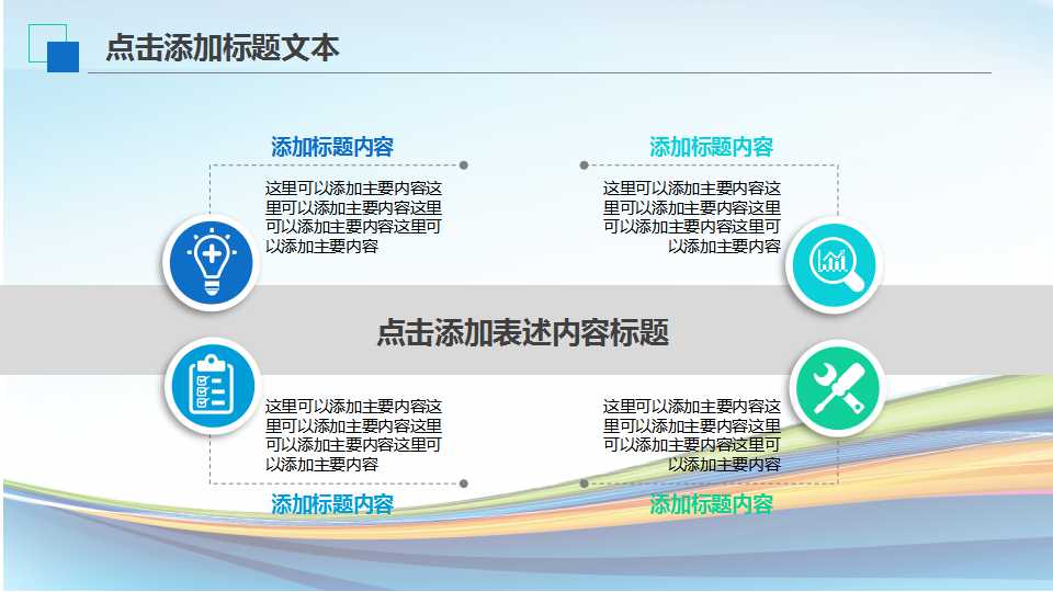 关于航运航空行业PPT模版