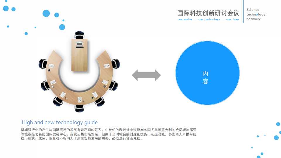 服务营销学-服务产品及品牌策略PPT课件