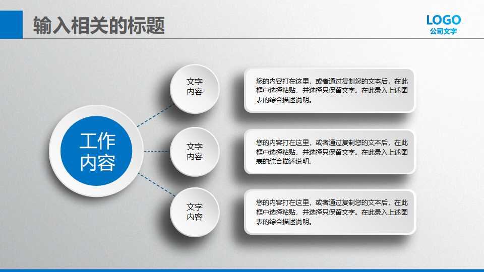 条纹背景商务专用模板下载