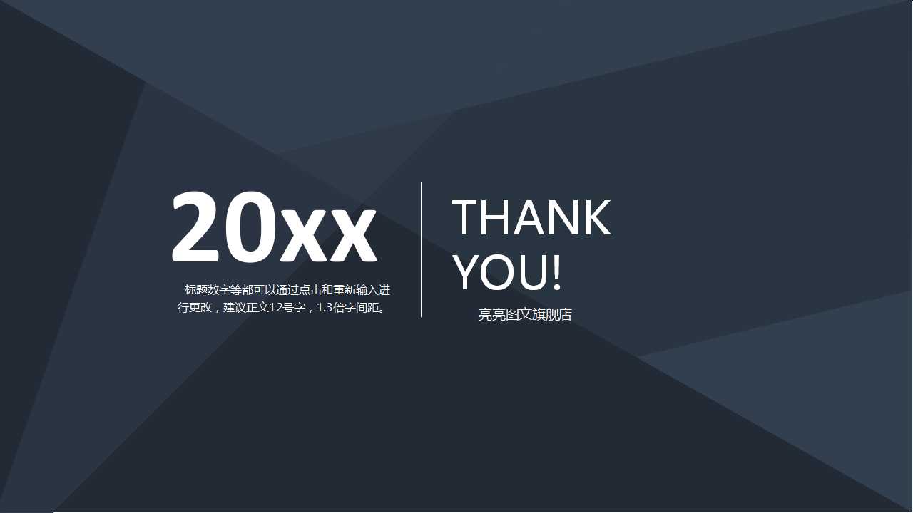 PPT模版设计_背景边条
