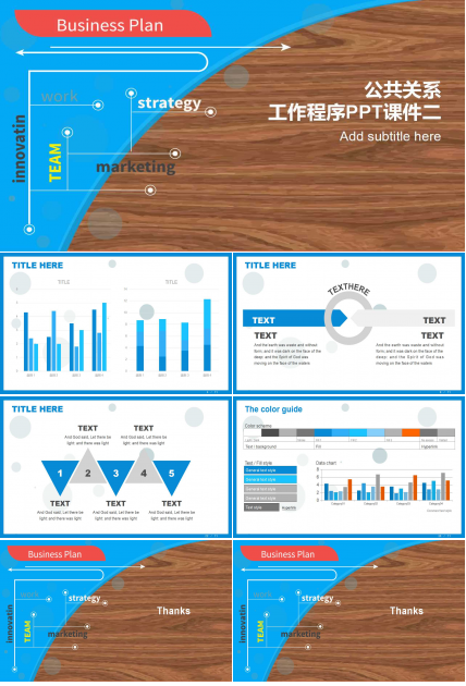 公共关系工作程序PPT课件二