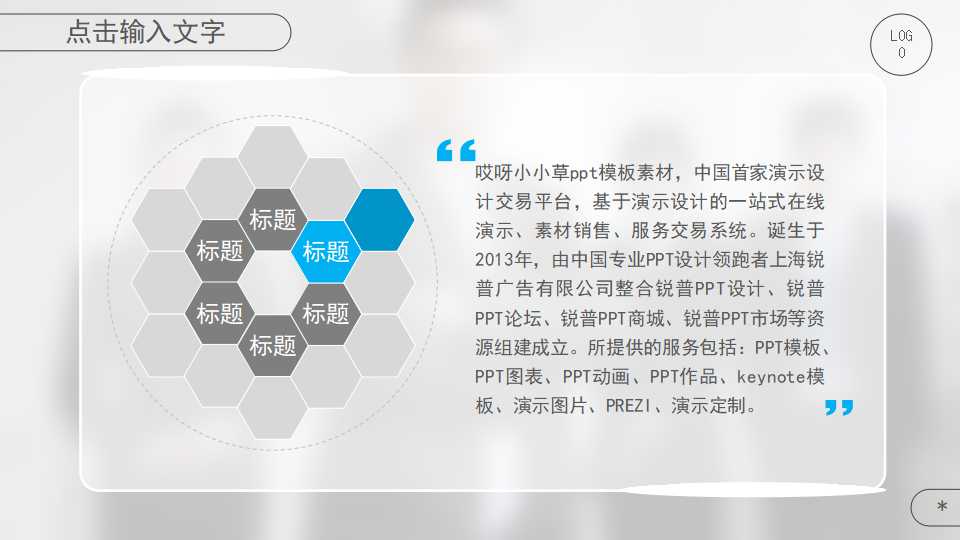 群体心理PPT课件