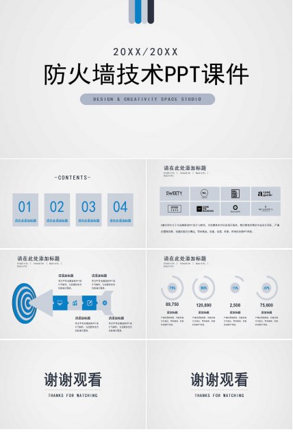 防火墙技术PPT课件二