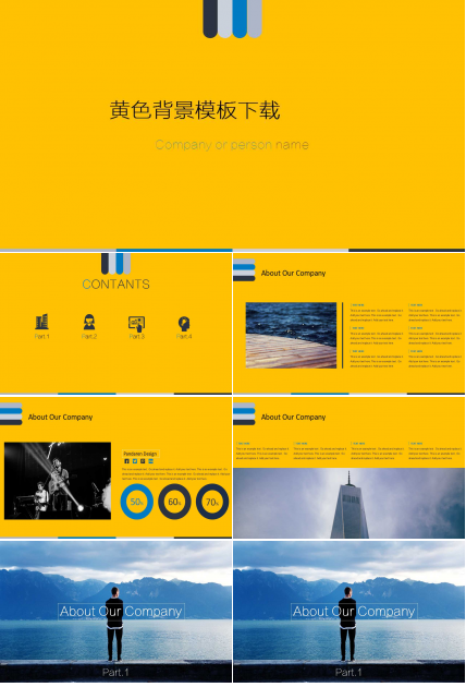 黄色背景模板下载