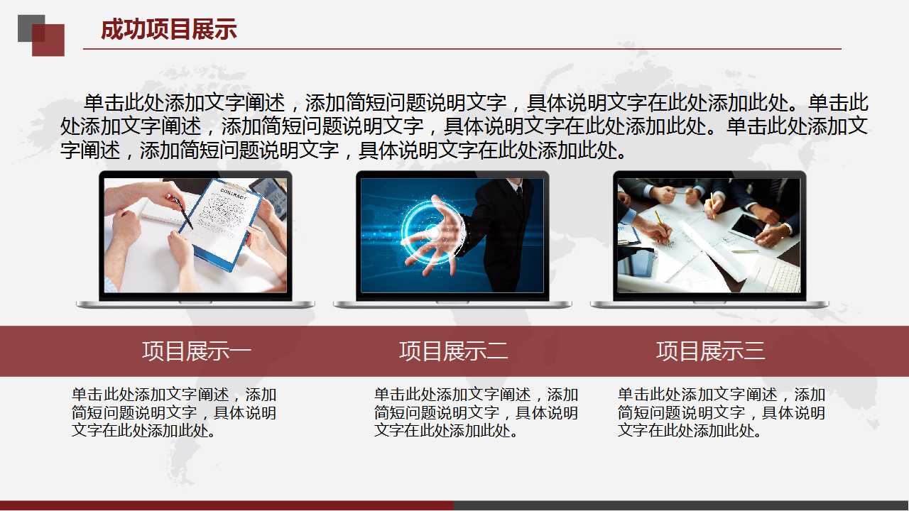 精美动态红色背景PPT模板