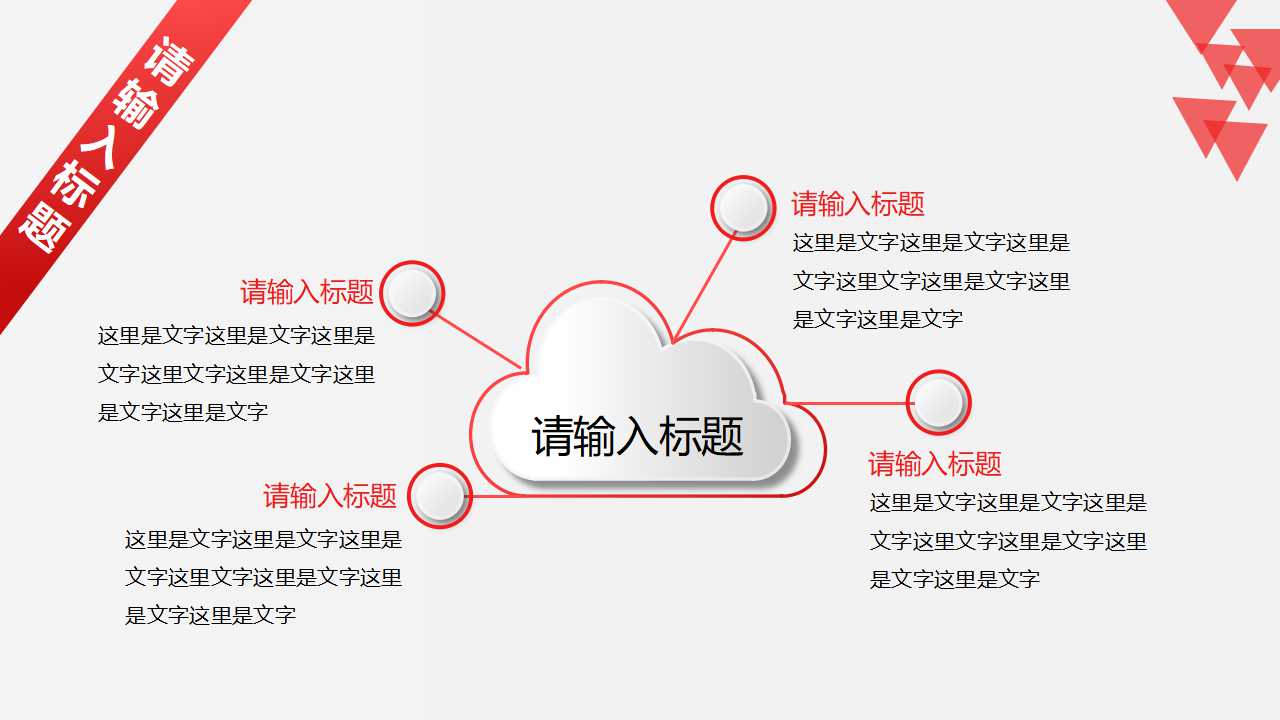 精美条纹设计PPT模板下载