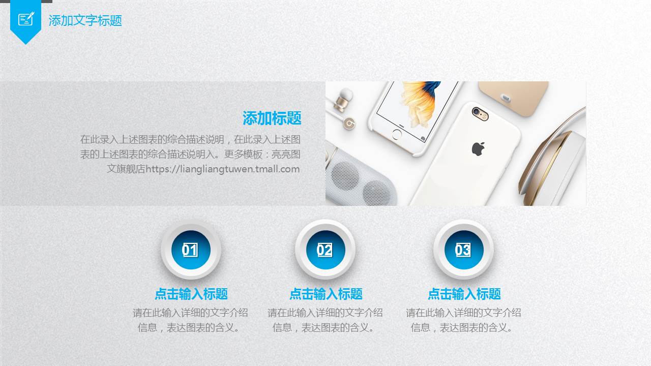 体育PPT模板免费下载