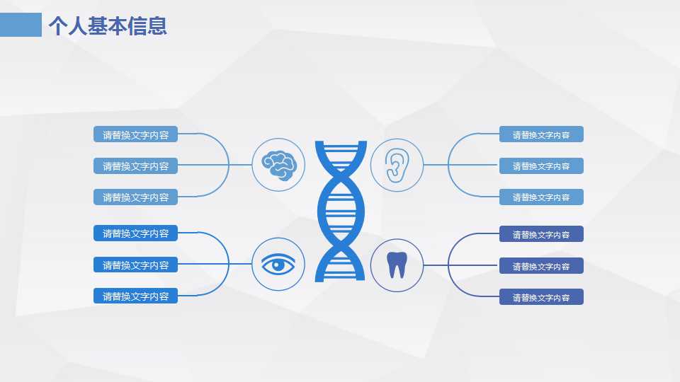 工商业PPT模板_环路风格