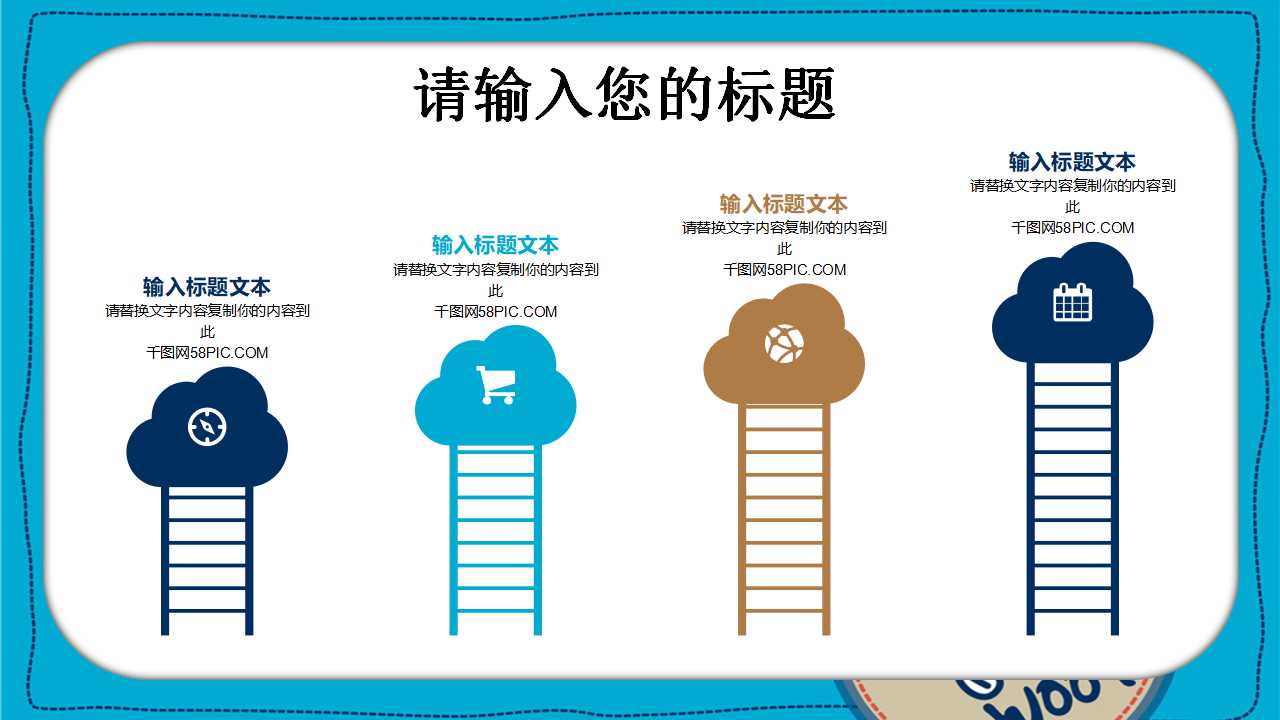 研究性学习PPT模板下载