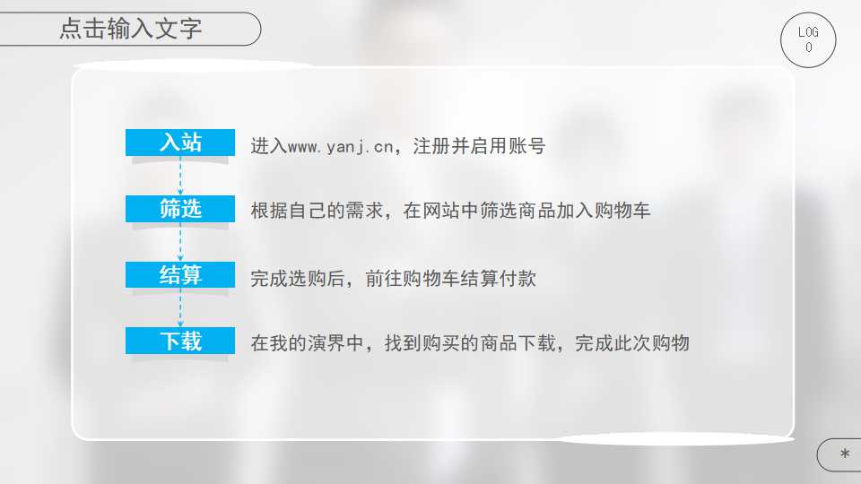 群体心理PPT课件