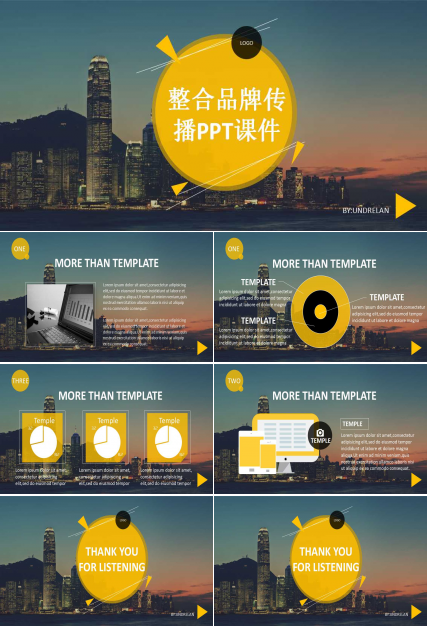 整合品牌传播PPT课件