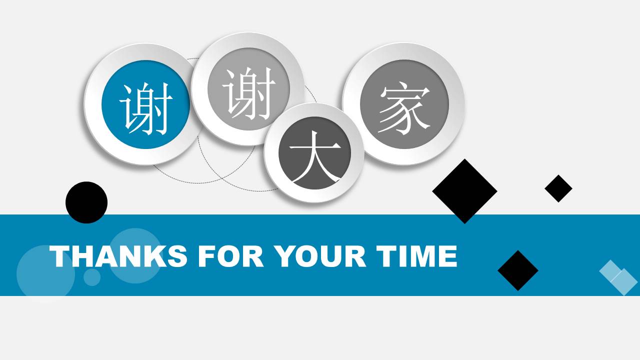 个性PPT模板免费下载