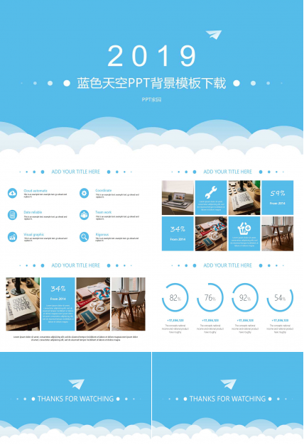 蓝色天空PPT背景模板下载