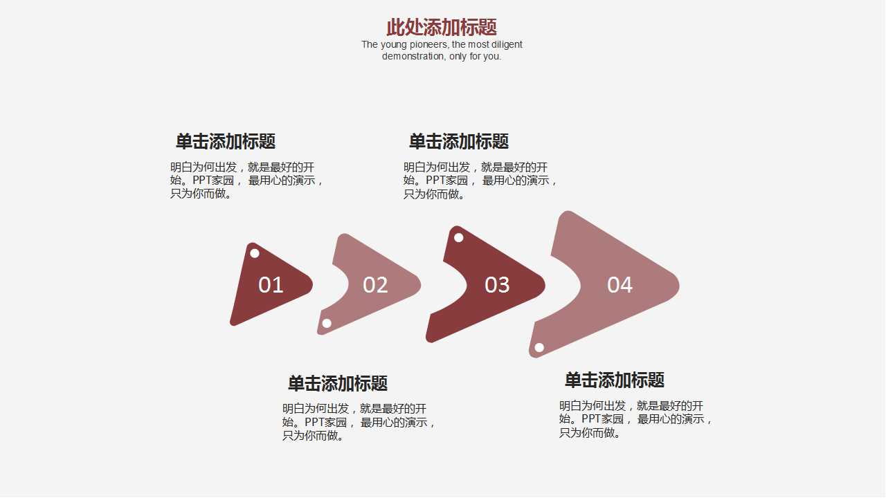 中学教育教学PPT模板：AT符号