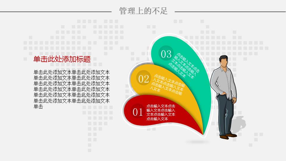 七彩颜色精美PPT模板