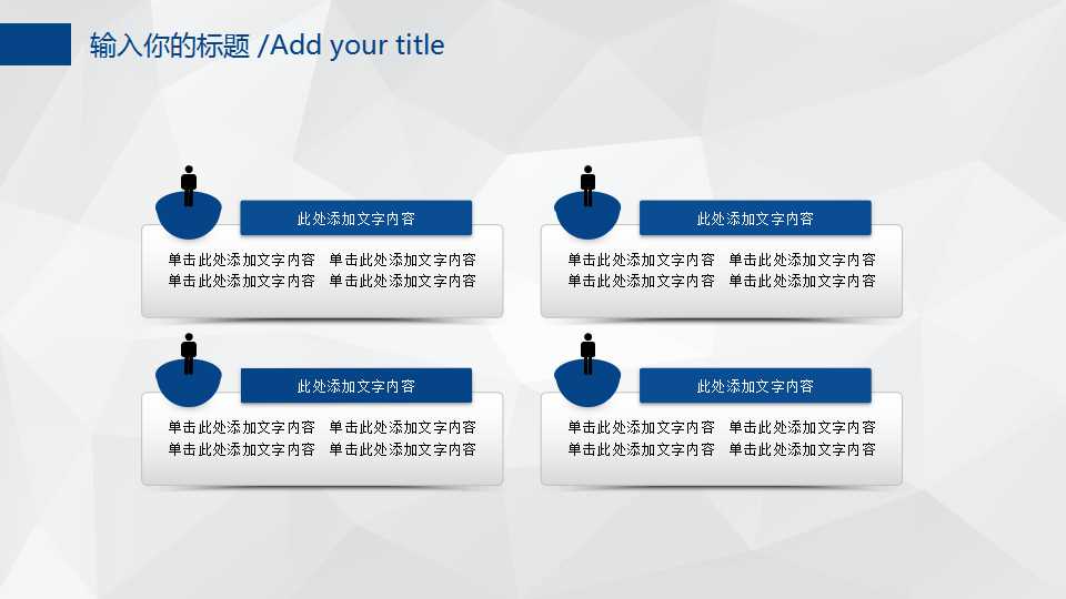 教育专用蓝色背景幻灯片模板