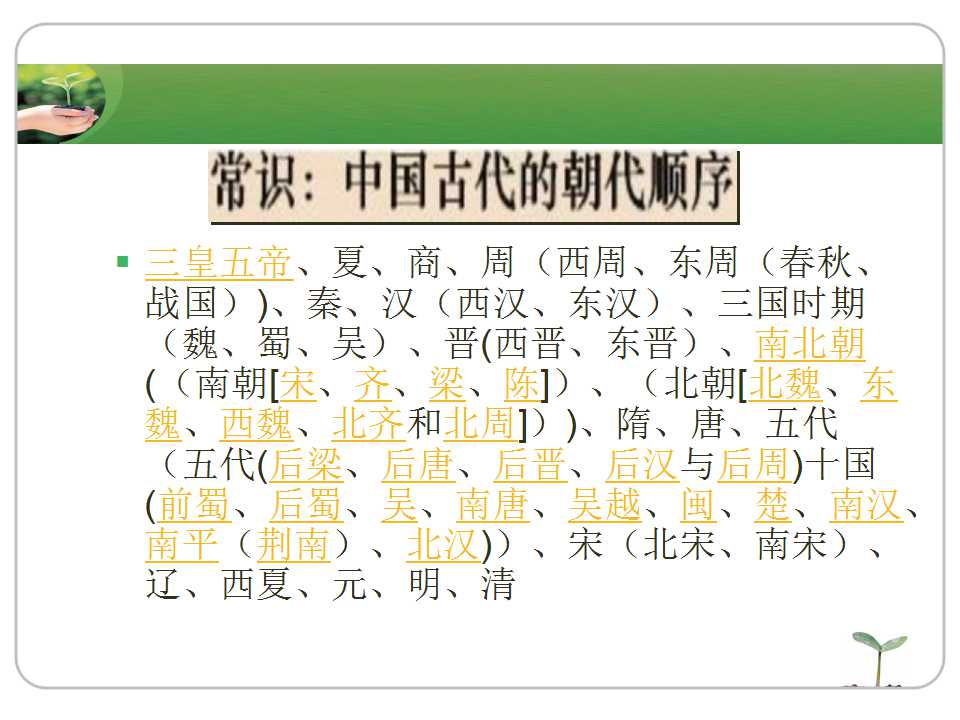 演示PPT模板作品_中国茶道茶艺