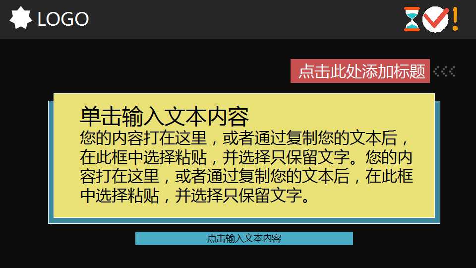 卡通人物之PowerPoint模板