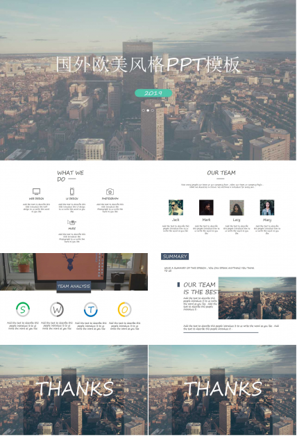 国外欧美风格PPT模板