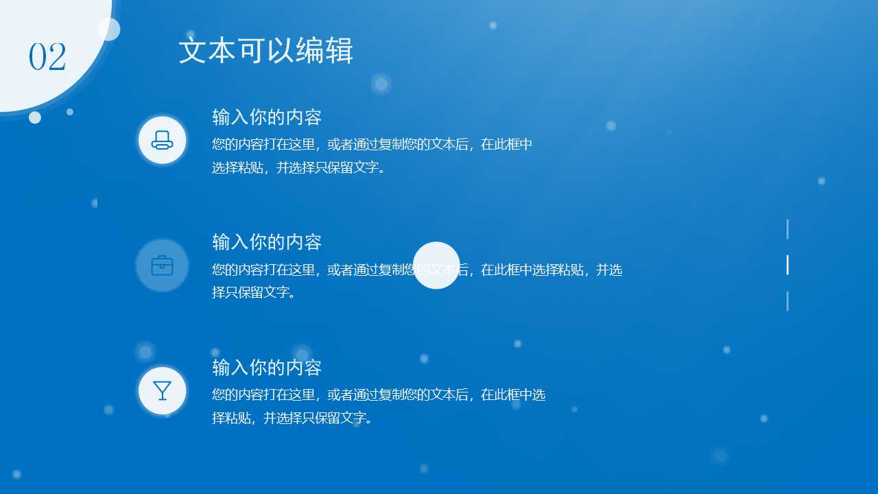 动态PPT模板制作精美作品