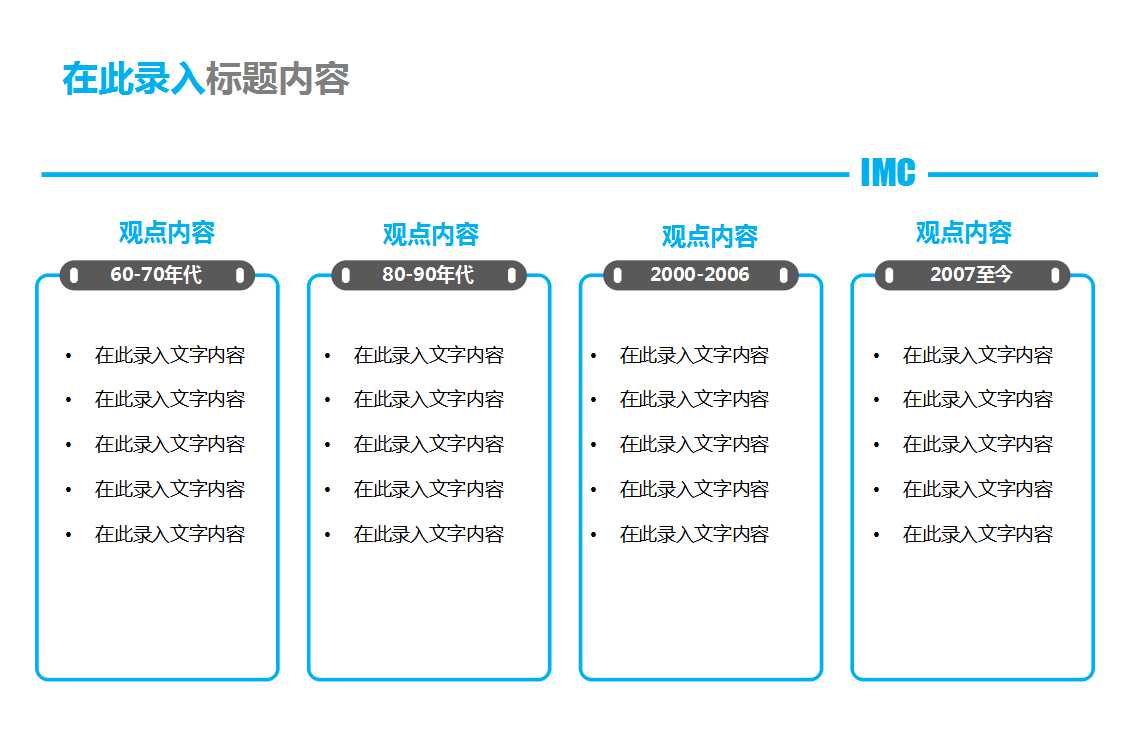 简洁商务的幻灯片模版
