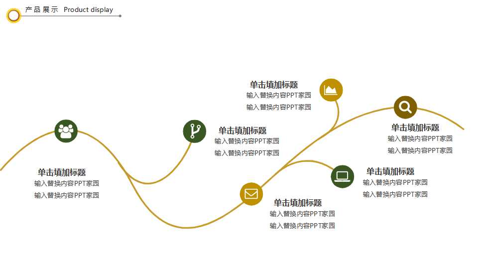 旅游竞争对手分析PPT模板下载