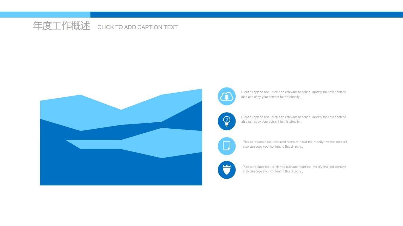 幻灯片模版免费下载_蓝天白云