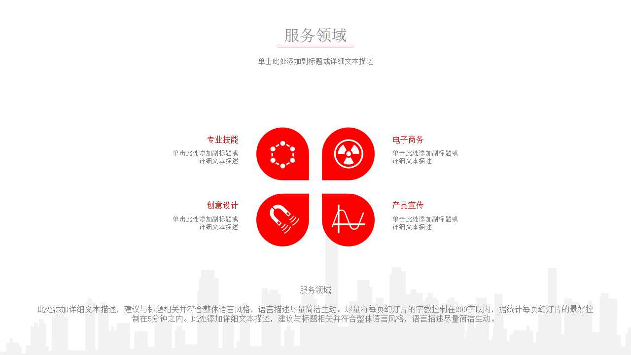 变革冠军PPT课件