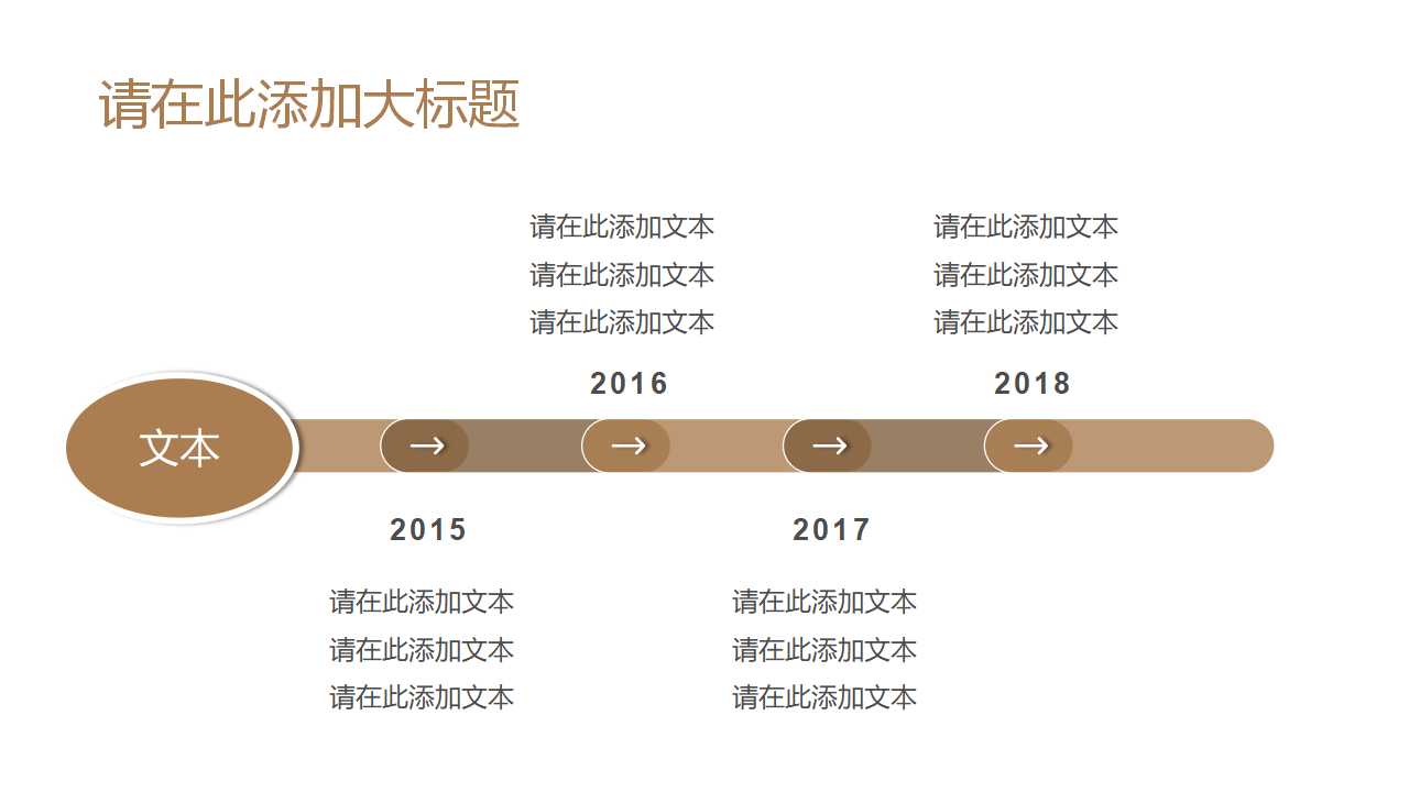 幼儿教育幻灯片