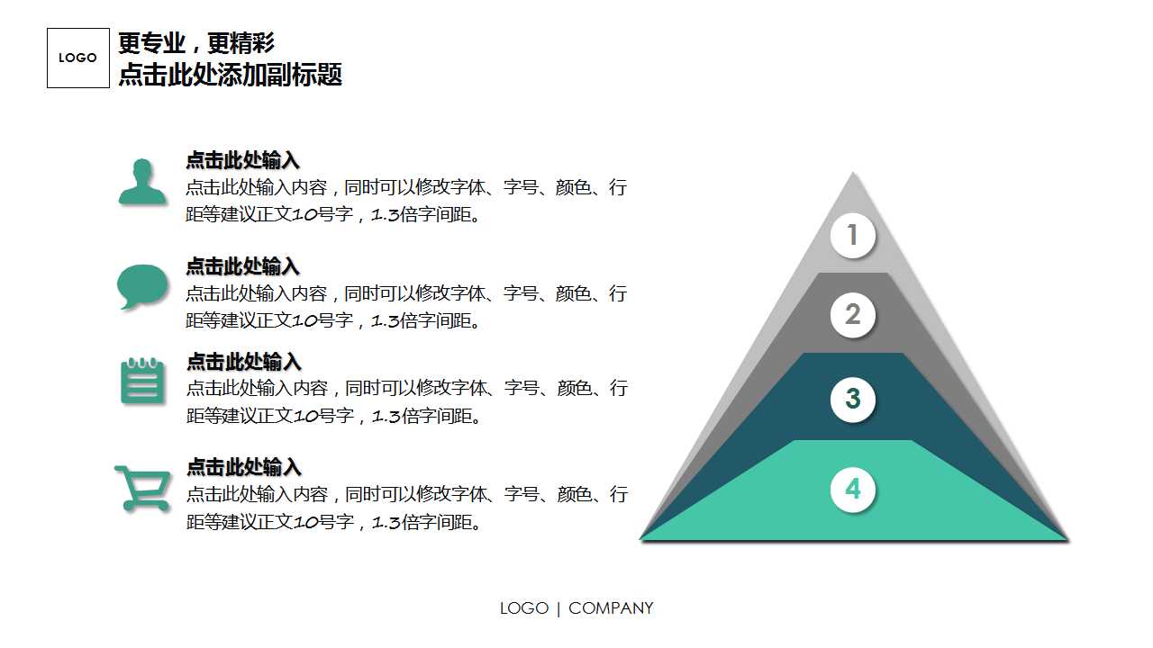 PowerPoint模版下载_气球与天空背景