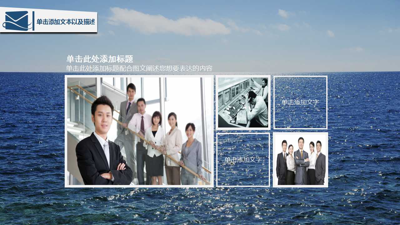 蓝色大海图背景模板