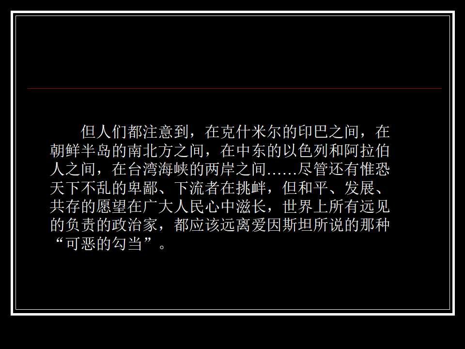 爱因斯坦背景图片PPT模板免费下载