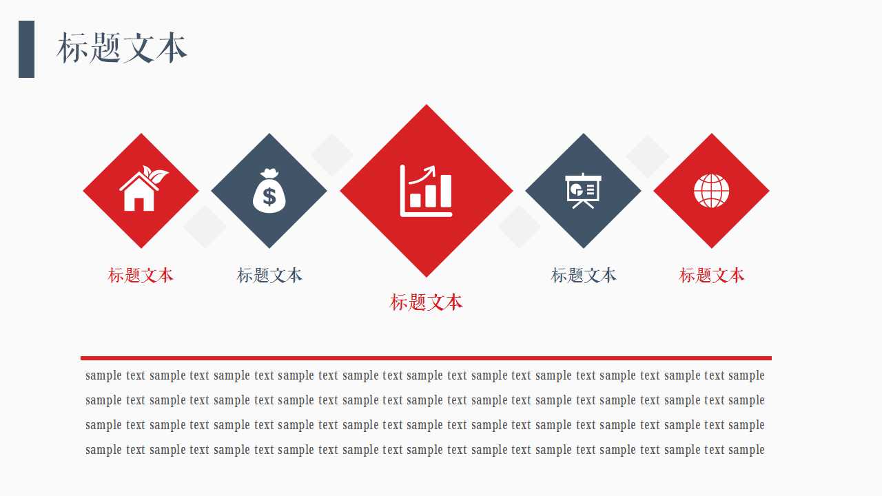 图形主题PPT背景图片模板