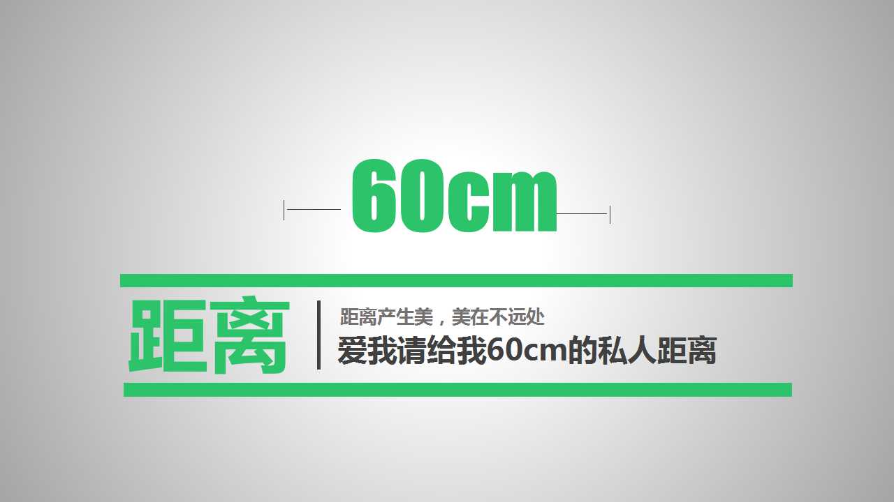 人的眼睛PPT背景模板