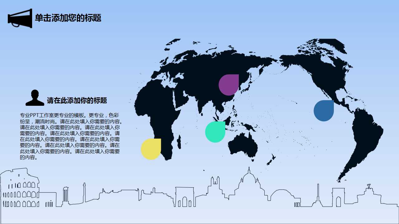 蓝色风格PPT背景模板