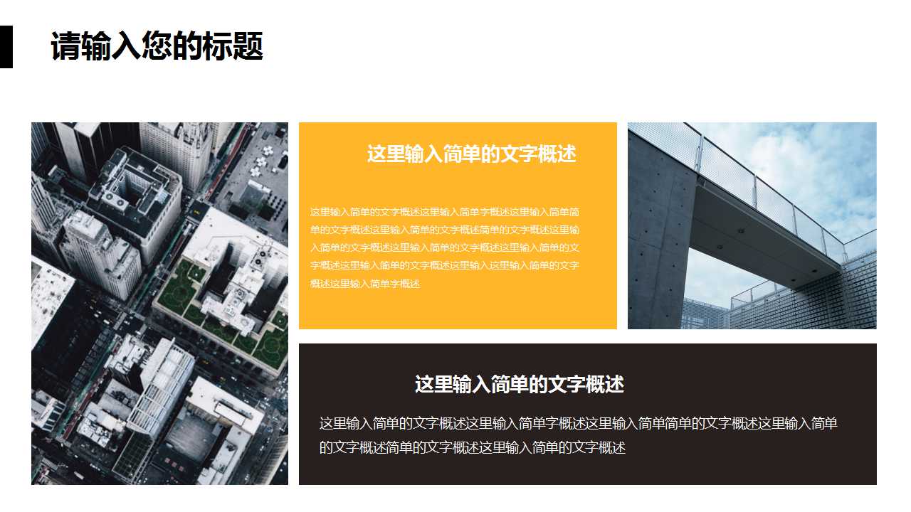 楼梯背景PPT模板