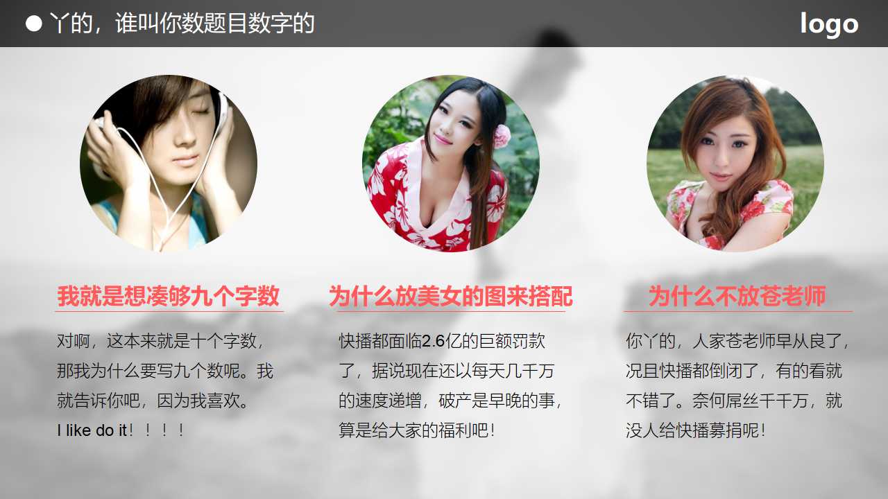 幻灯片模板免费下载（精美设计）