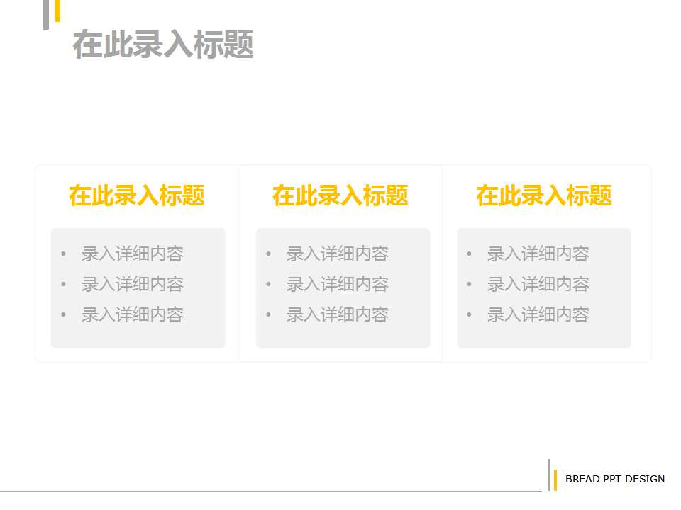 白色相框PPT幻灯片模板