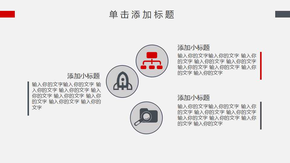精品幻灯片PPT模板下载_隧道篇