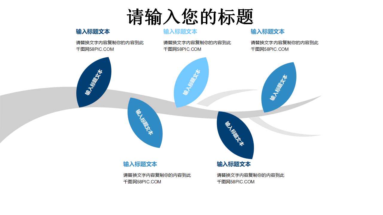 有关学校教学的PPT模板下载