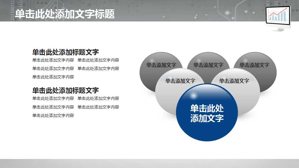 3D立体统计图表PPT幻灯片模板