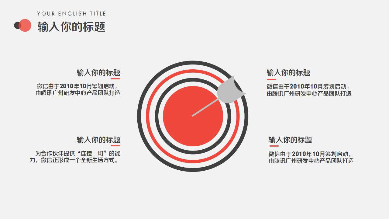 PPT模板免费下载_家居背景