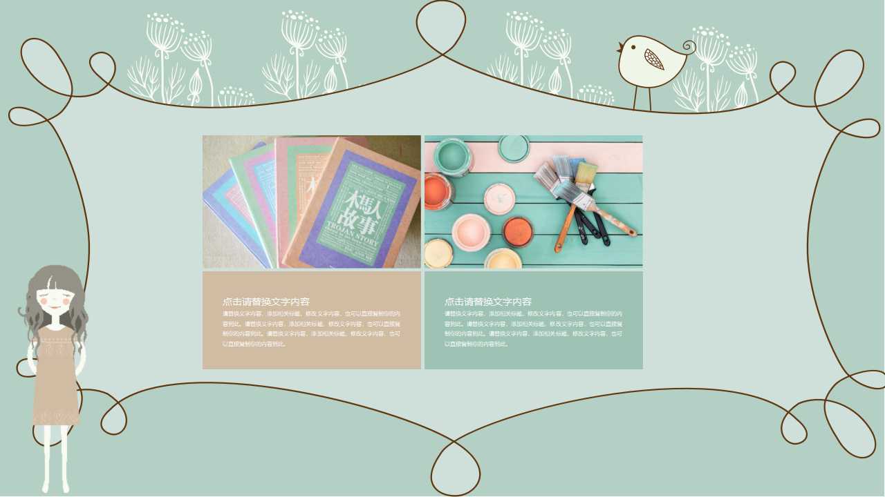 可爱卡通PPT背景模板下载