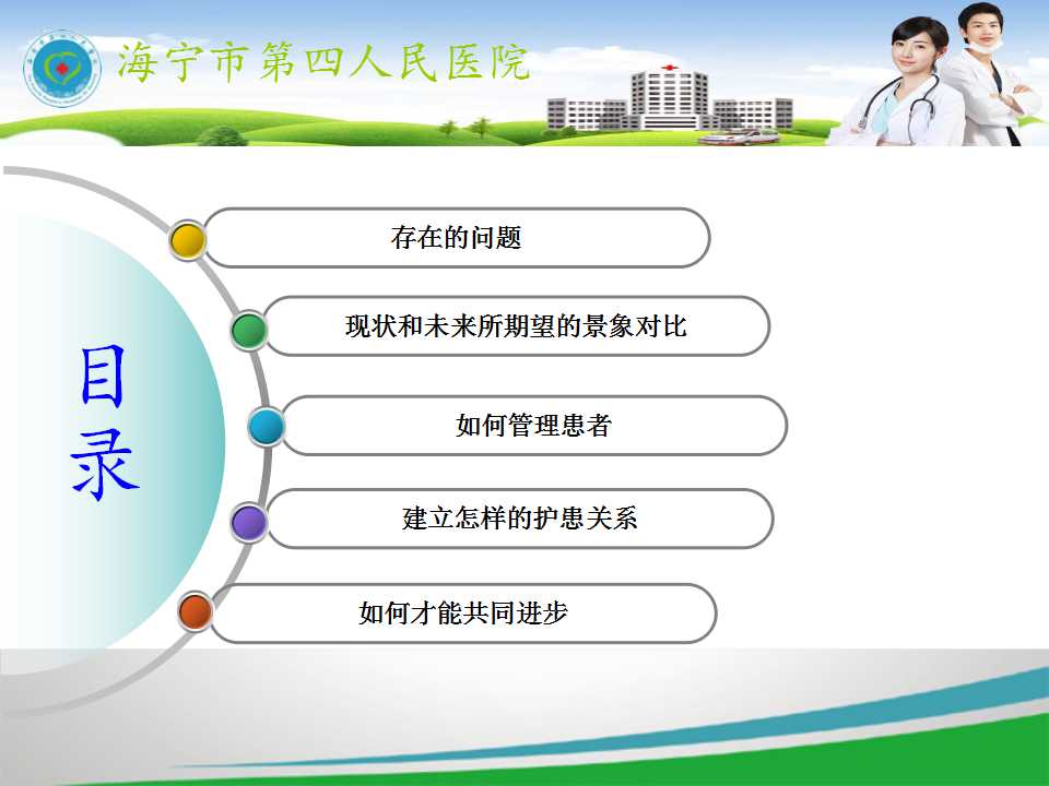 医学PPT模板_中年女护士PPT背景