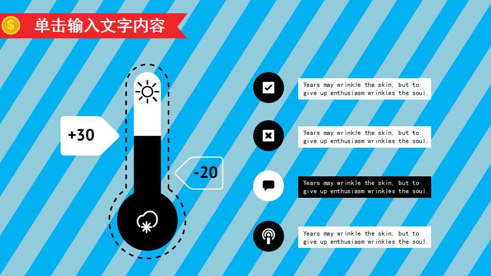 简约风格PPT模板下载